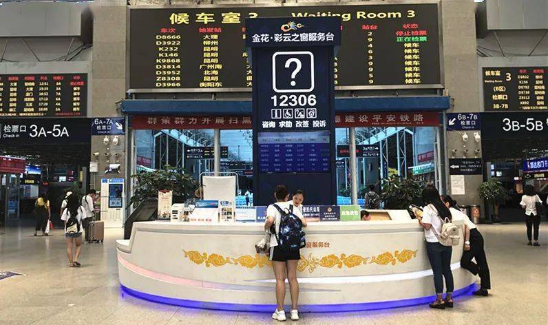 查候车室/检票口、查列车正晚点 12306手机APP这个版块内里全都有_hth官网入口(图10)
查候车室/检票口、查列车正晚点 12306手机APP这个版块内里全都有_hth官网入口(图10)