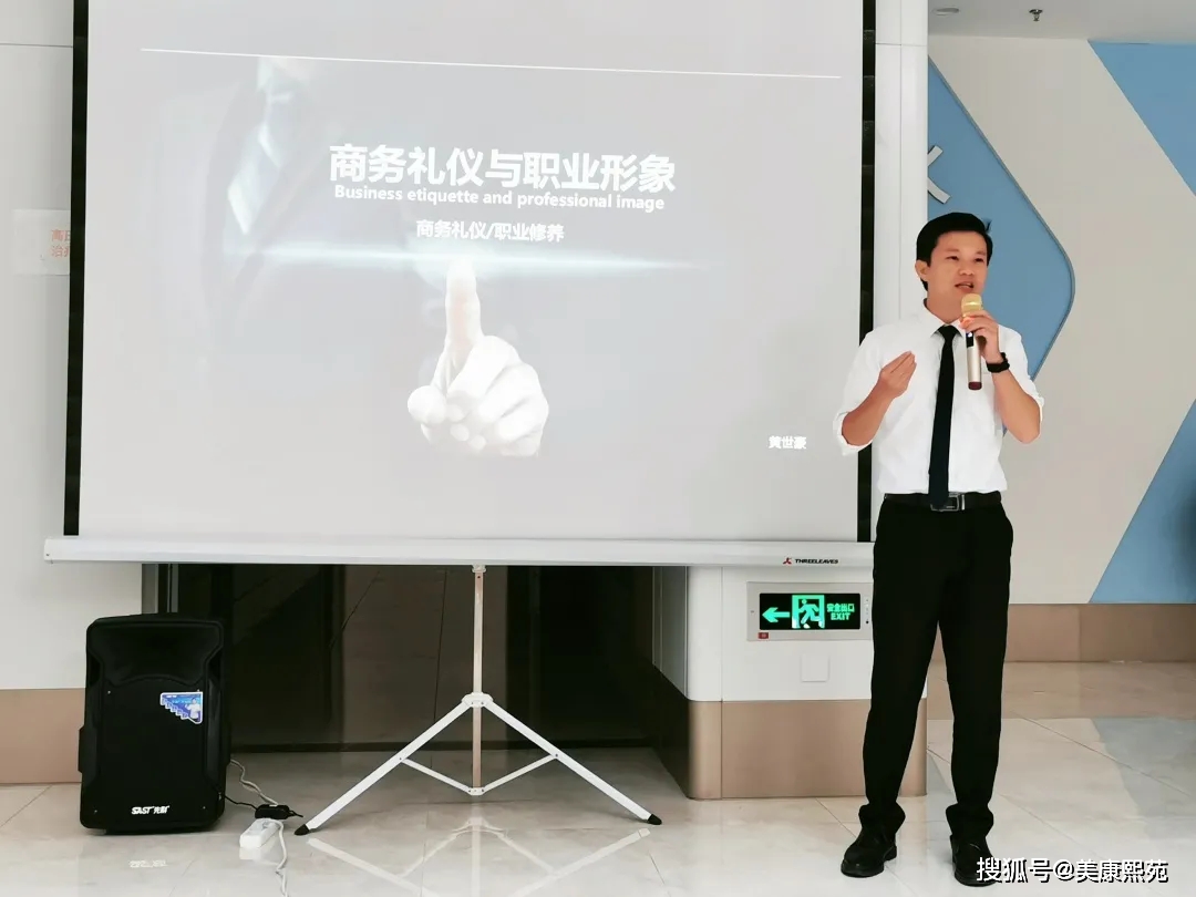 美康熙苑努力组织开展员工商务礼仪与职业形象培训“华体会体育hth官方网站”