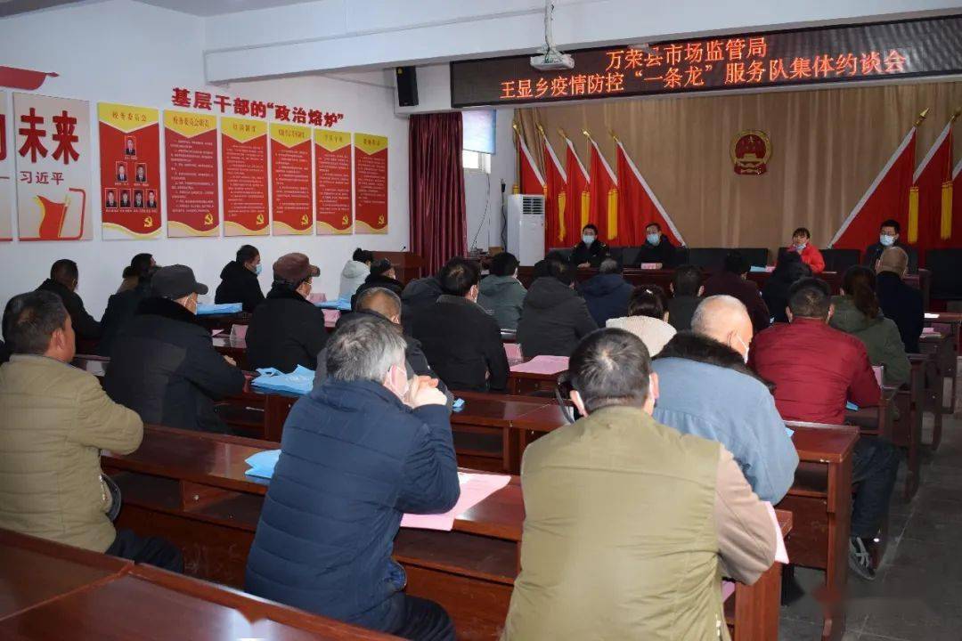 【行业动态】县市场羁系局召开王显乡疫情防控“一条龙”服务队团体约谈会‘华体会体育hth官方网站’(图2)
【行业动态】县市场羁系局召开王显乡疫情防控“一条龙”服务队团体约谈会‘华体会体育hth官方网站’(图2)