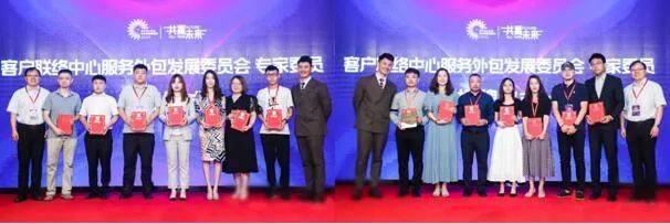 “hth官网入口”
『动态』我同盟客户联络中心服务外包生长委员会正式建立(图4) “hth官网入口”
『动态』我同盟客户联络中心服务外包生长委员会正式建立(图4)