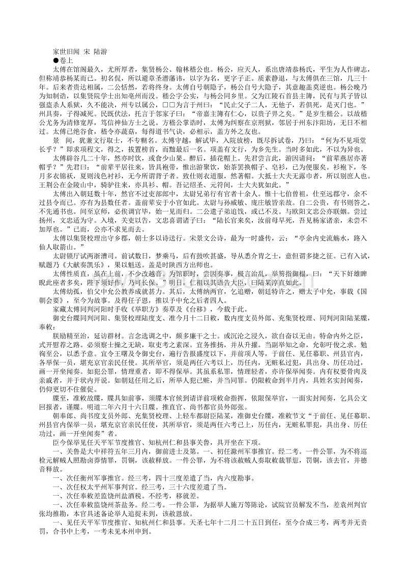hth官网入口-上海闸北区幼儿园如何选？家长评论给意见