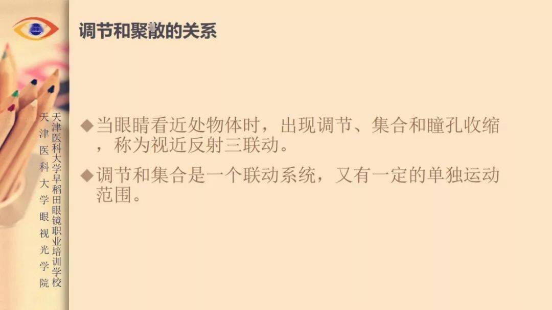 【华体会体育hth官方网站】
【眼视光】 AC/A的界说和丈量方法(图4) 【华体会体育hth官方网站】
【眼视光】 AC/A的界说和丈量方法(图4)