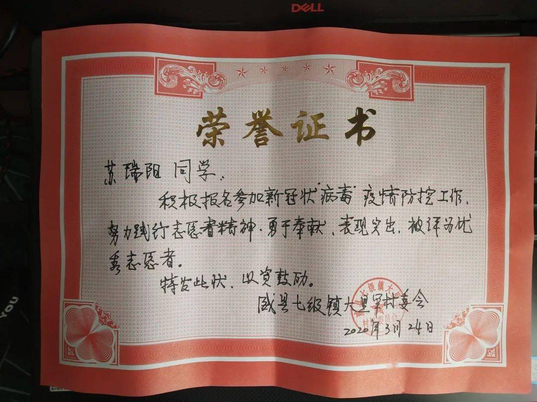 
抗疫先锋|华体会体育hth官方网站(图5)