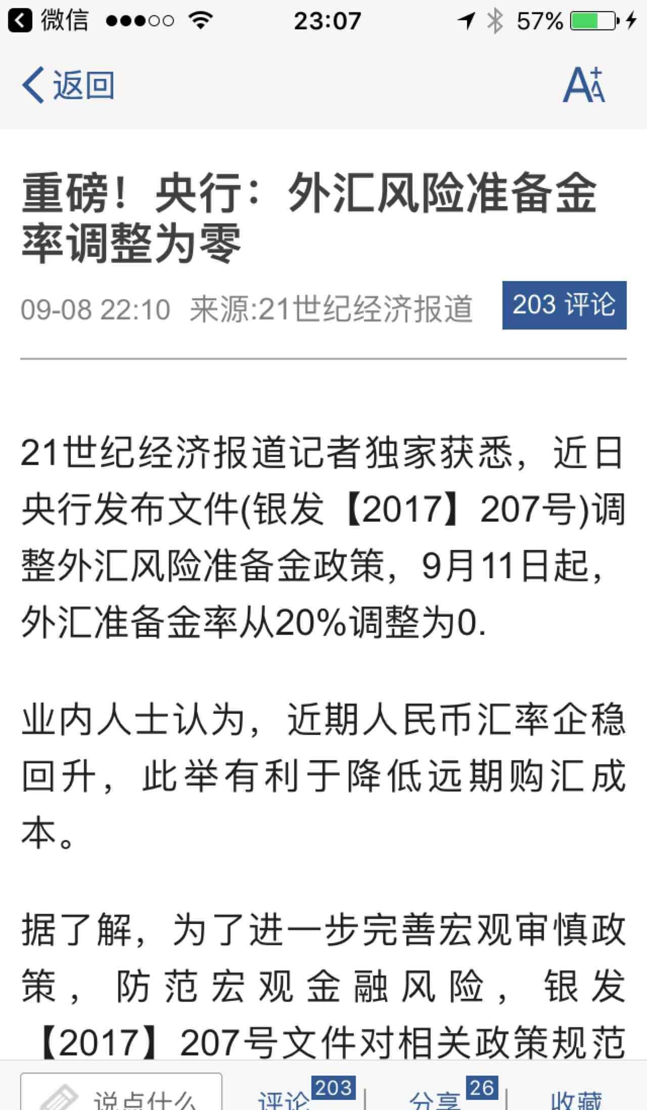 《奇葩战斗家》每日签到领取4399游戏盒独家礼包：华体会体育hth官方网站