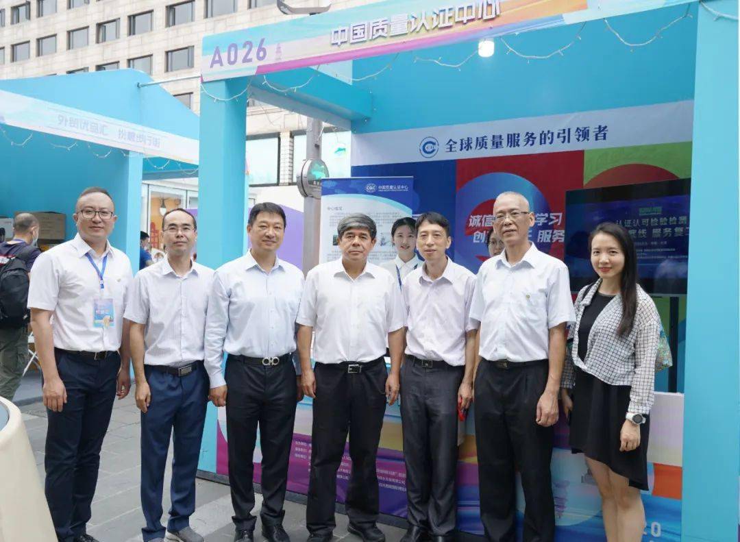 
守护宁静底线 通报消费信任 服务经济生长——中国质量认证中心应邀到场出口产物转内销运动：hth官网入口(图6)