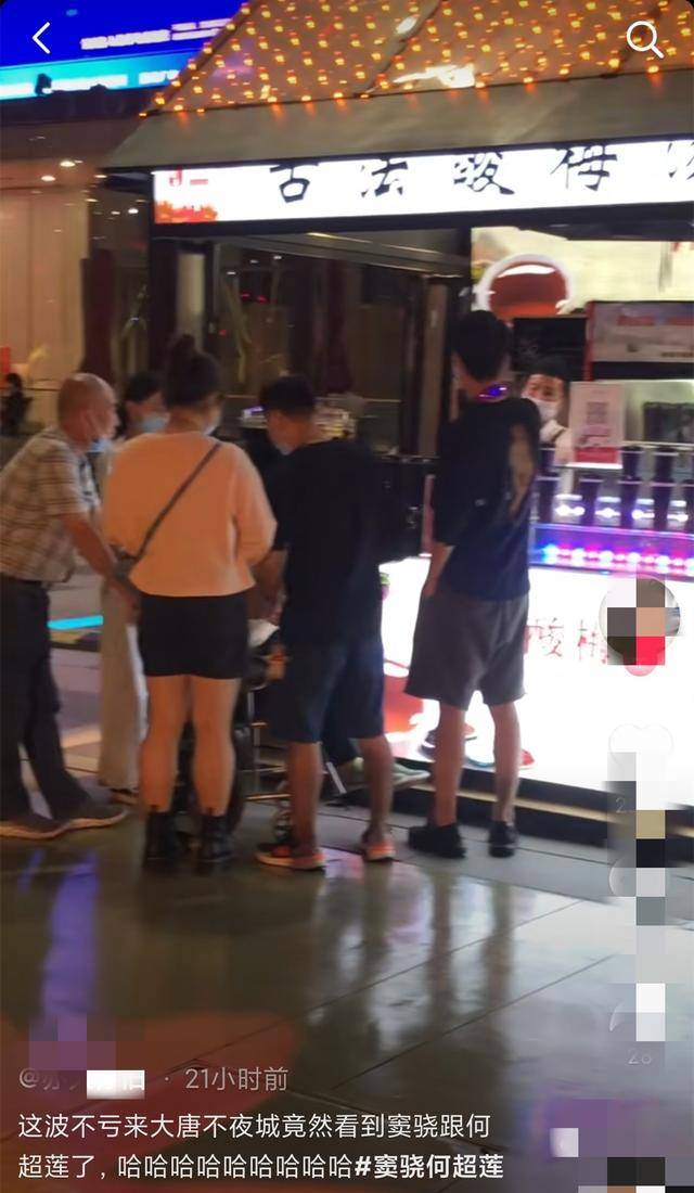 华体会体育hth官方网站|
窦骁带何超莲逛西安网红景点 帮买饮料超暖心 何超莲灵巧懂事(图6)