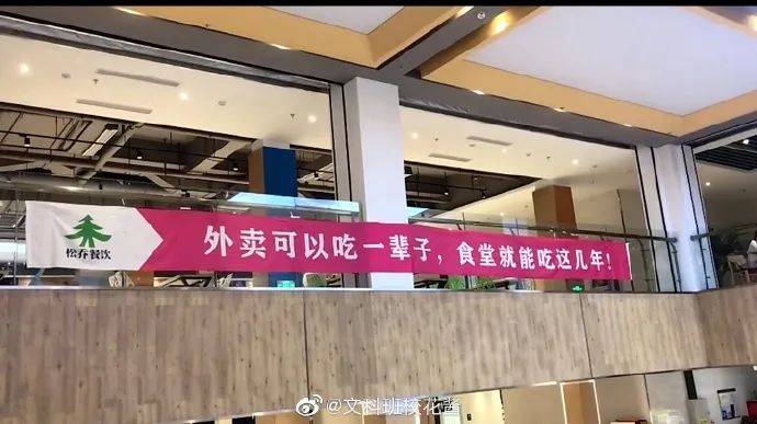 
寺庙的招聘广告 好想去“hth官网入口”(图8)