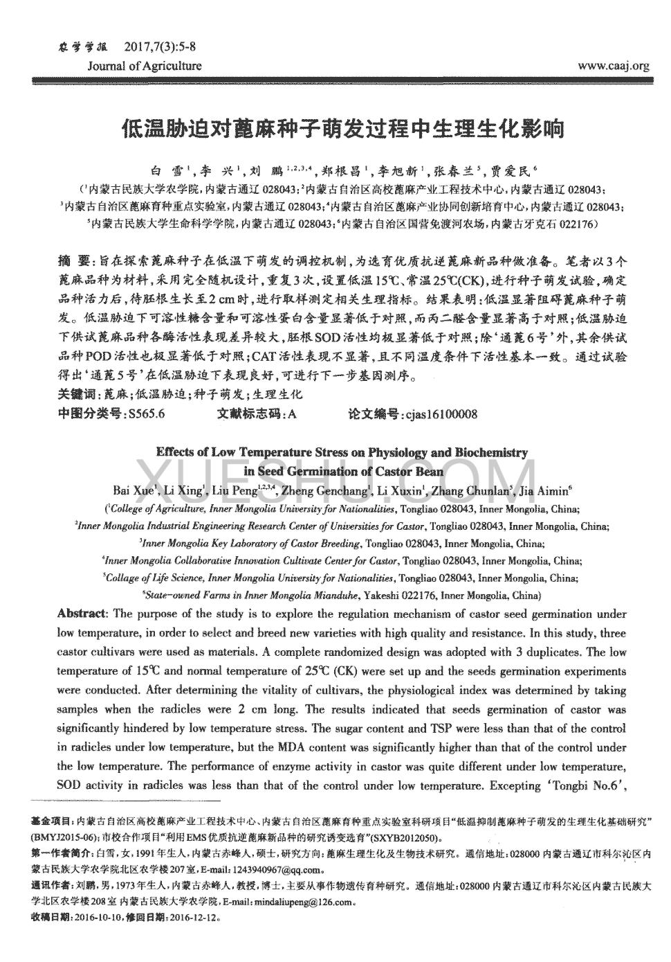 华体会体育hth官方网站