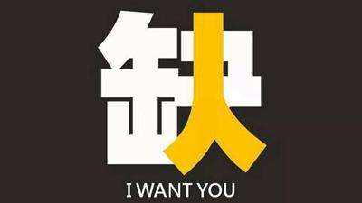 
酒吧人才流失招不到人？可能是你的招聘广告出了问题“华体会体育hth官方网站”